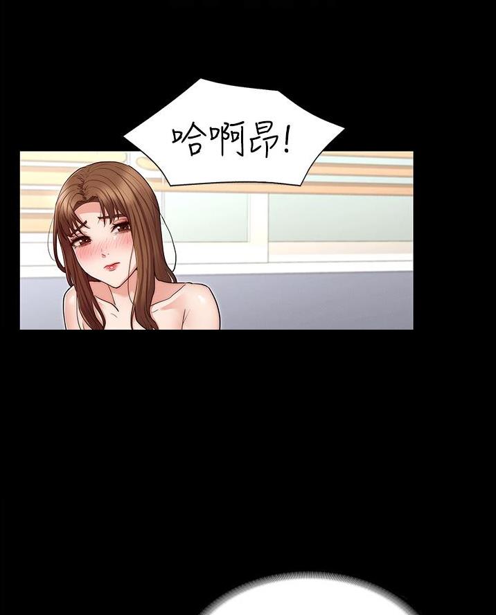 《复仇惩罚》第74话 第20页