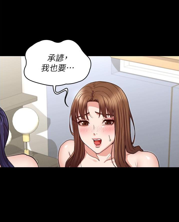 《复仇惩罚》第74话 第22页