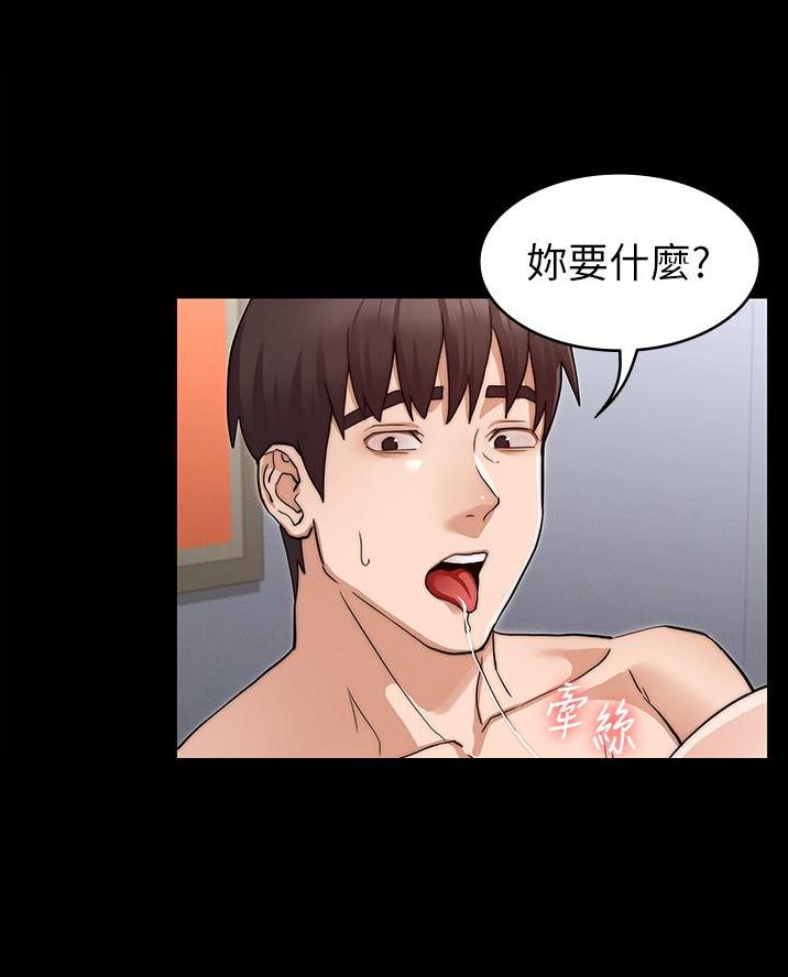 《复仇惩罚》第74话 第23页