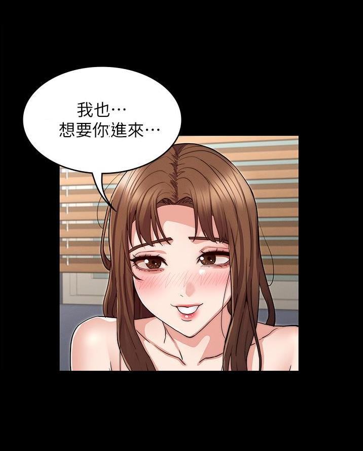 《复仇惩罚》第74话 第24页