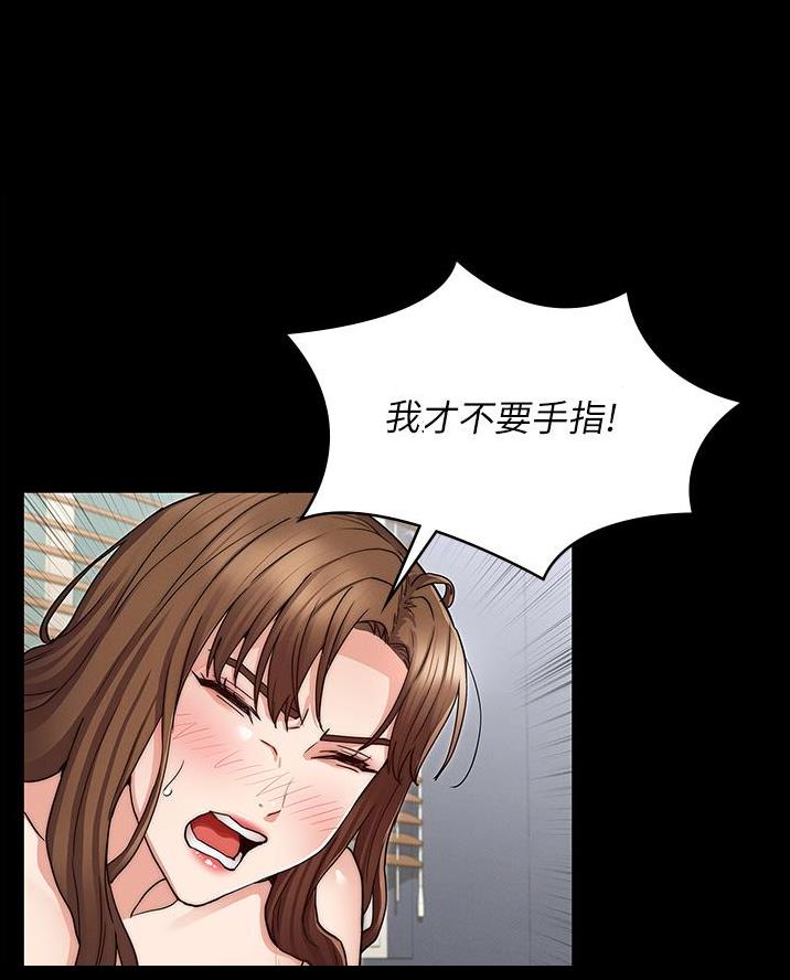 《复仇惩罚》第74话 第26页