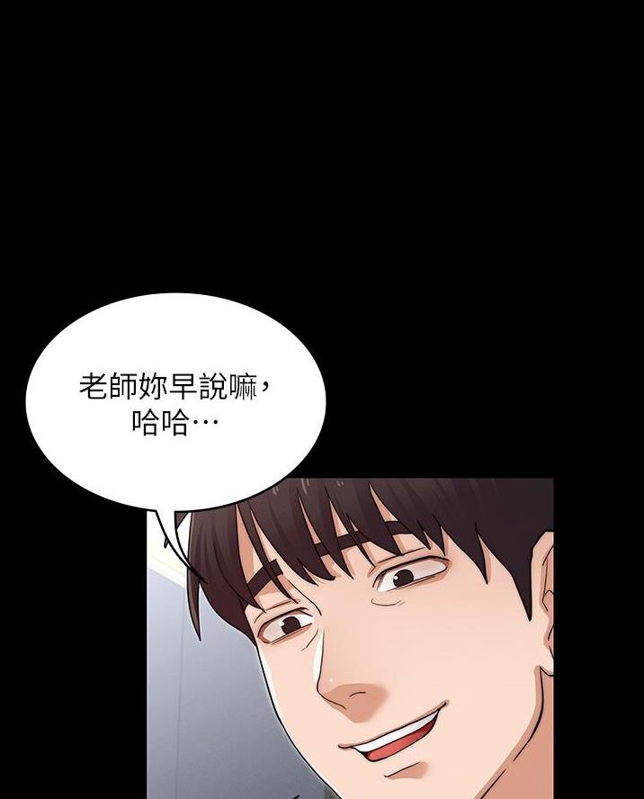 《复仇惩罚》第74话 第27页