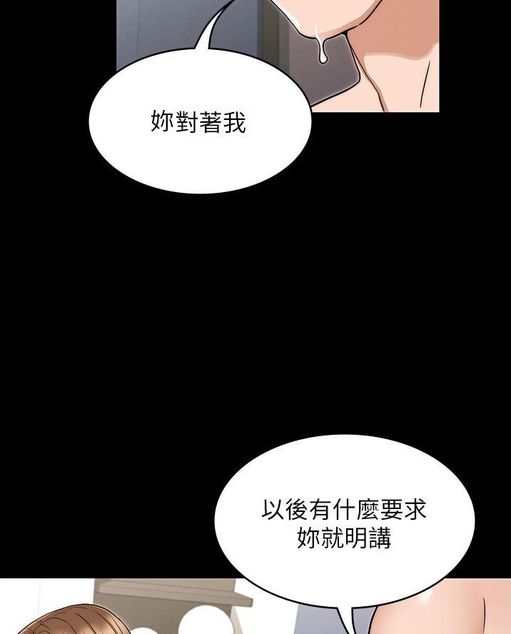《复仇惩罚》第74话 第28页