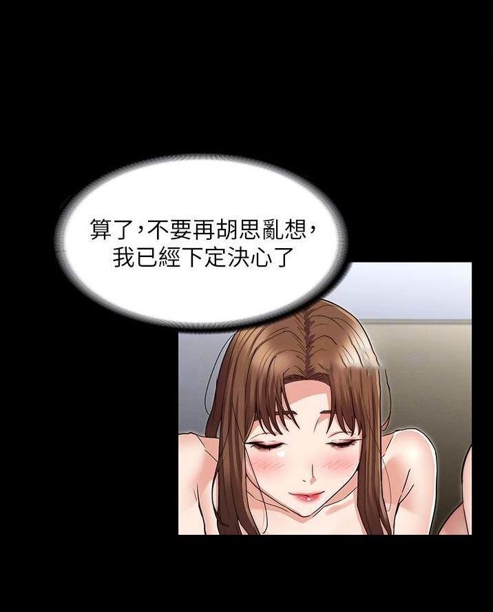 《复仇惩罚》第74话 第2页