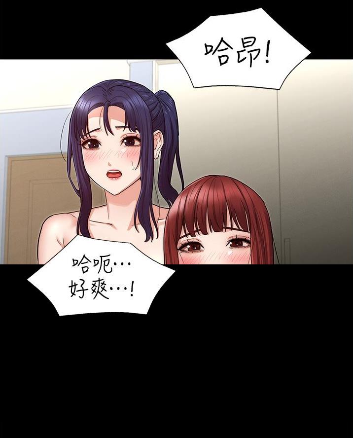 《复仇惩罚》第74话 第31页