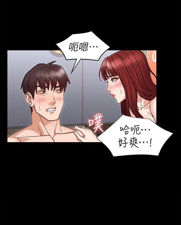 《复仇惩罚》第74话 第32页