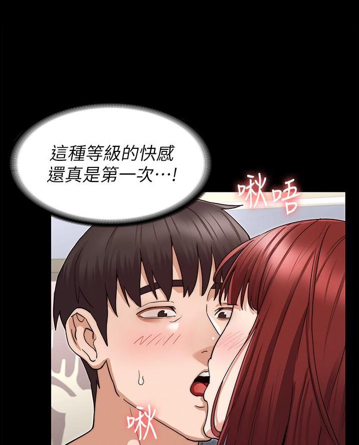 《复仇惩罚》第74话 第34页