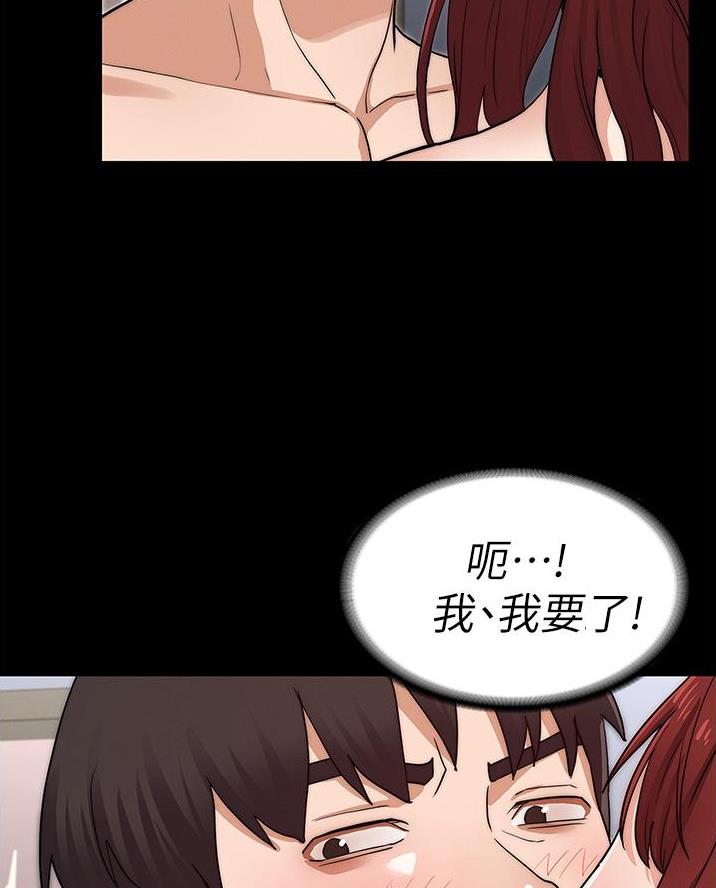 《复仇惩罚》第74话 第35页