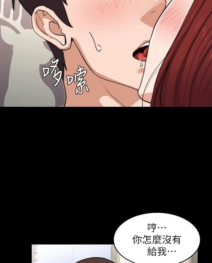 《复仇惩罚》第74话 第36页