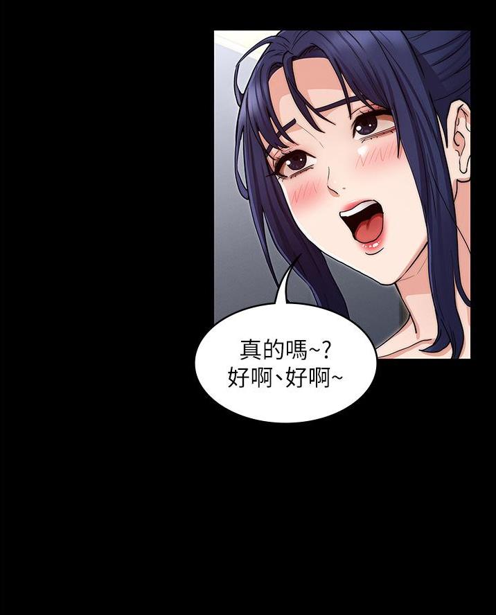 《复仇惩罚》第74话 第38页