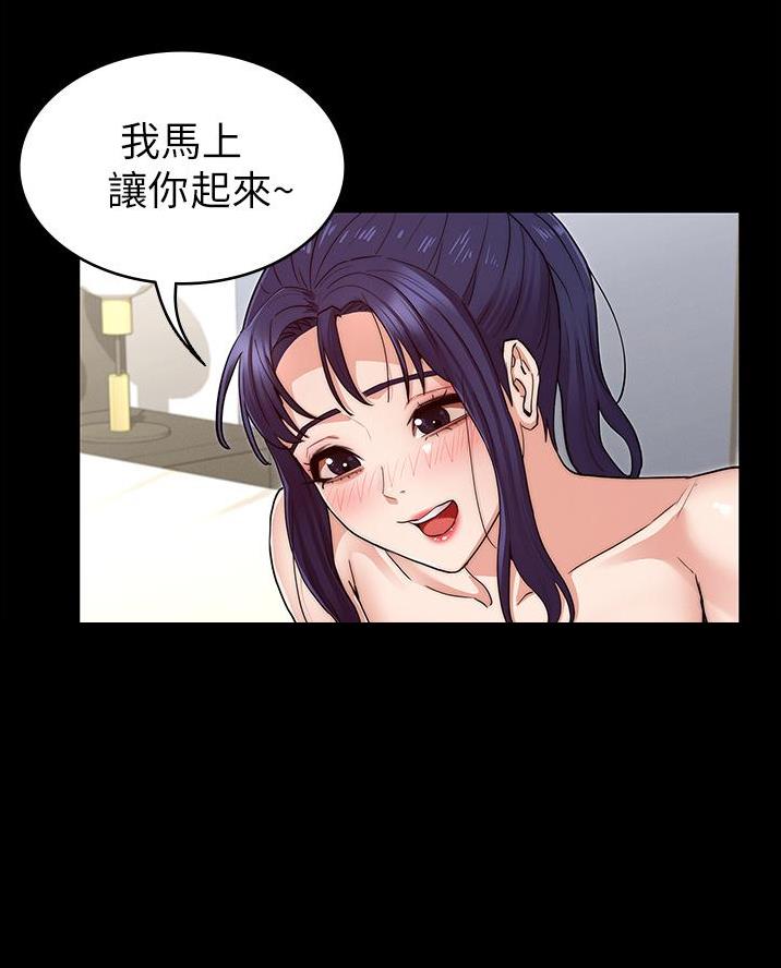 《复仇惩罚》第74话 第39页