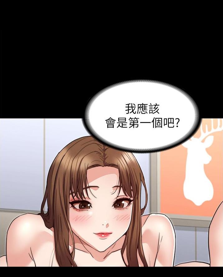 《复仇惩罚》第74话 第3页