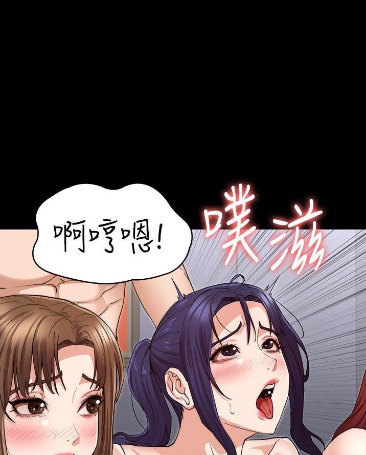 《复仇惩罚》第74话 第4页