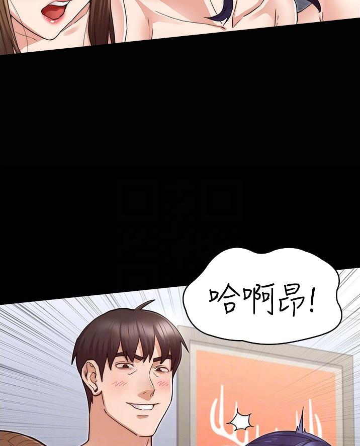 《复仇惩罚》第74话 第5页