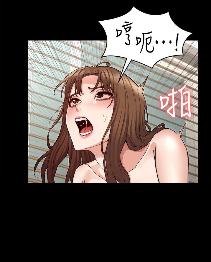 《复仇惩罚》第74话 第8页