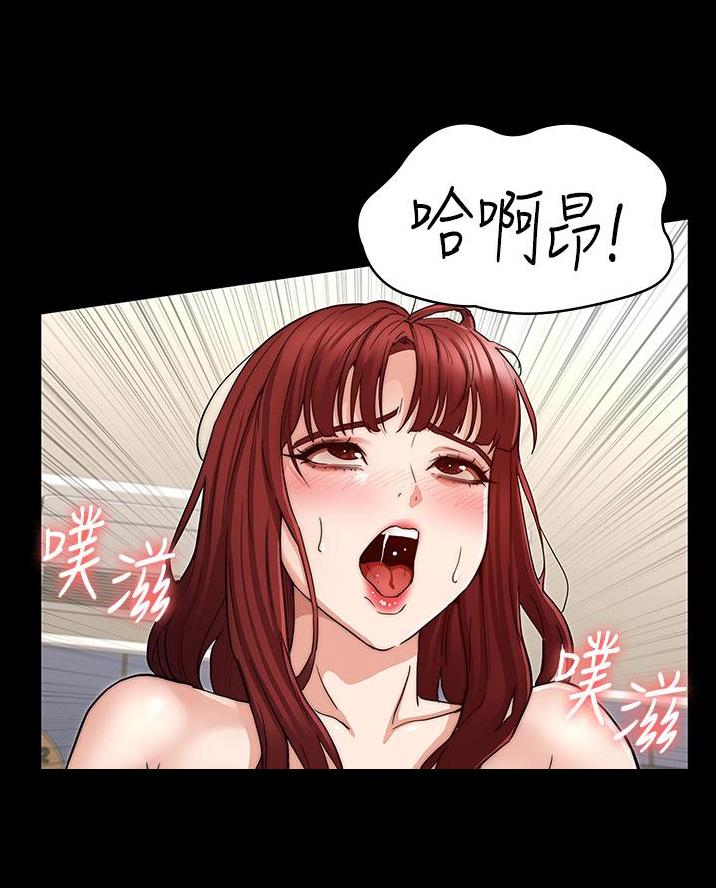 《复仇惩罚》第74话 第9页