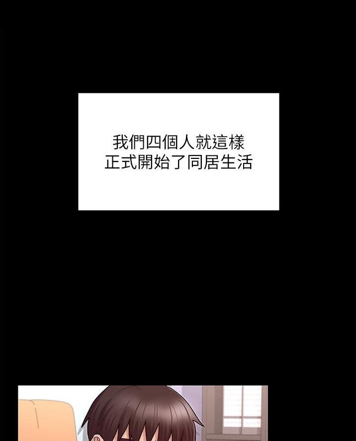 《复仇惩罚》第75话 第12页