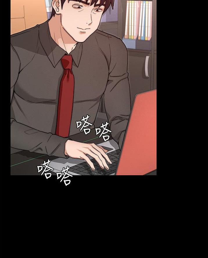 《复仇惩罚》第75话 第13页