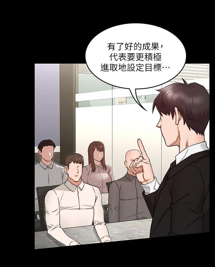 《复仇惩罚》第75话 第14页