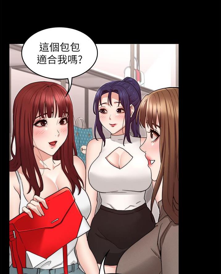 《复仇惩罚》第75话 第17页