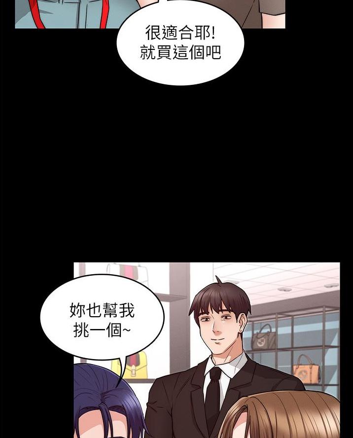 《复仇惩罚》第75话 第18页