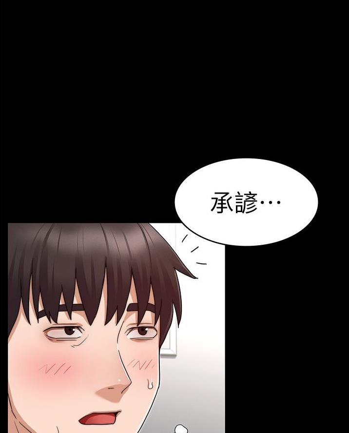 《复仇惩罚》第75话 第1页