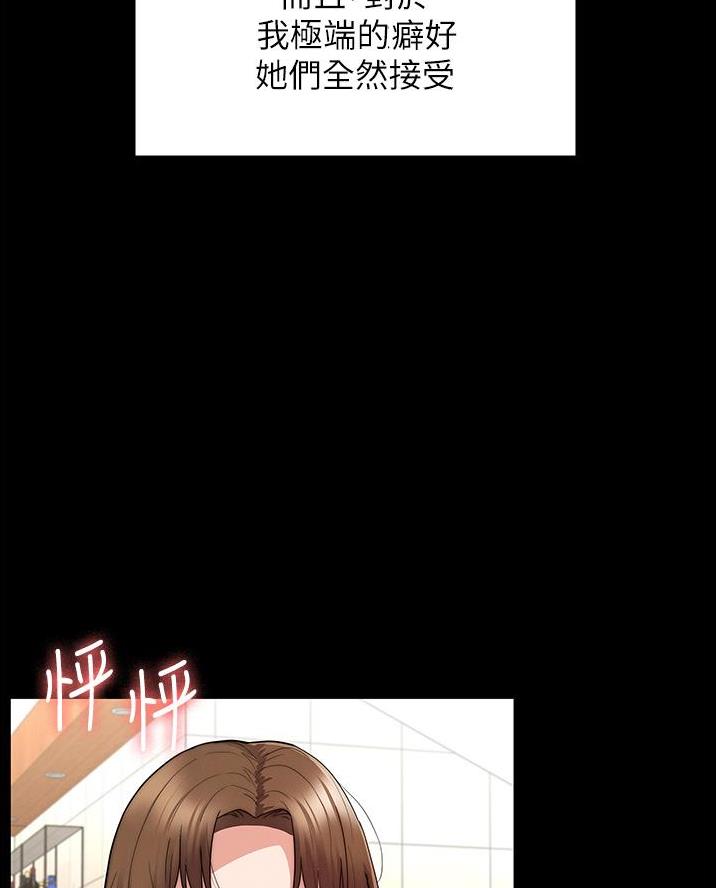 《复仇惩罚》第75话 第27页
