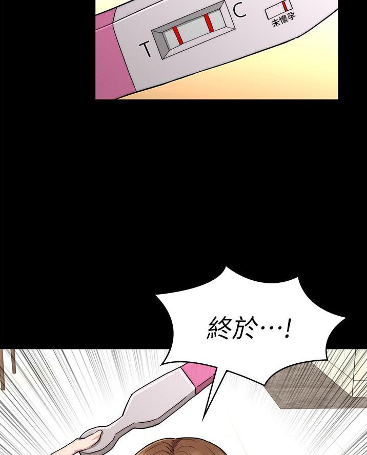 《复仇惩罚》第75话 第29页
