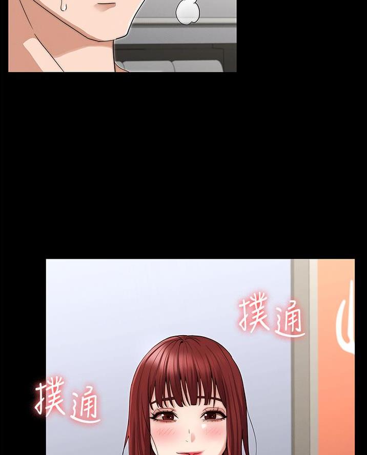《复仇惩罚》第75话 第2页