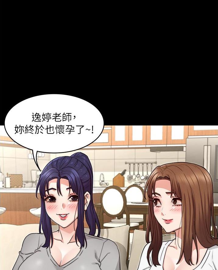 《复仇惩罚》第75话 第31页