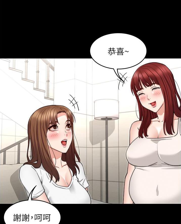 《复仇惩罚》第75话 第33页