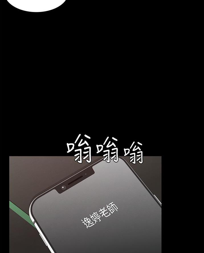 《复仇惩罚》第75话 第34页