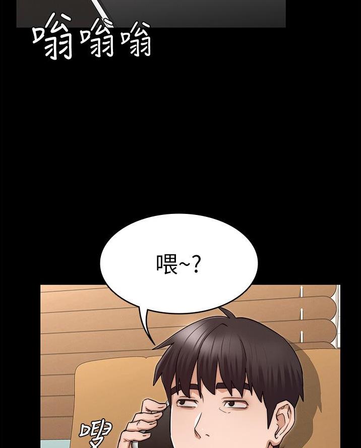 《复仇惩罚》第75话 第35页