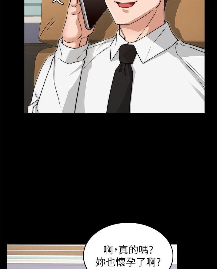 《复仇惩罚》第75话 第36页