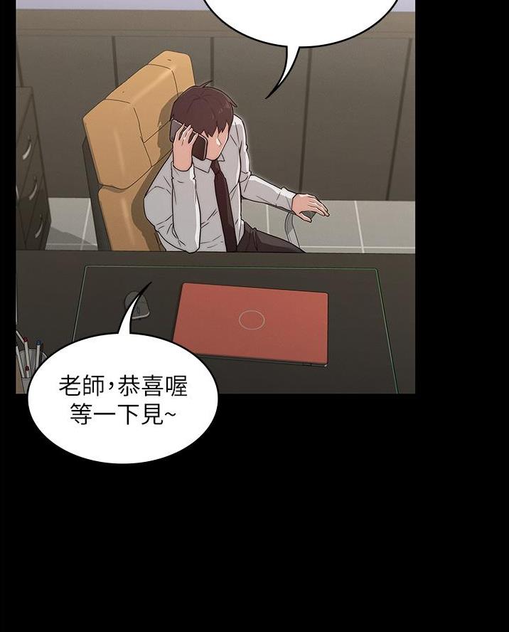 《复仇惩罚》第75话 第37页