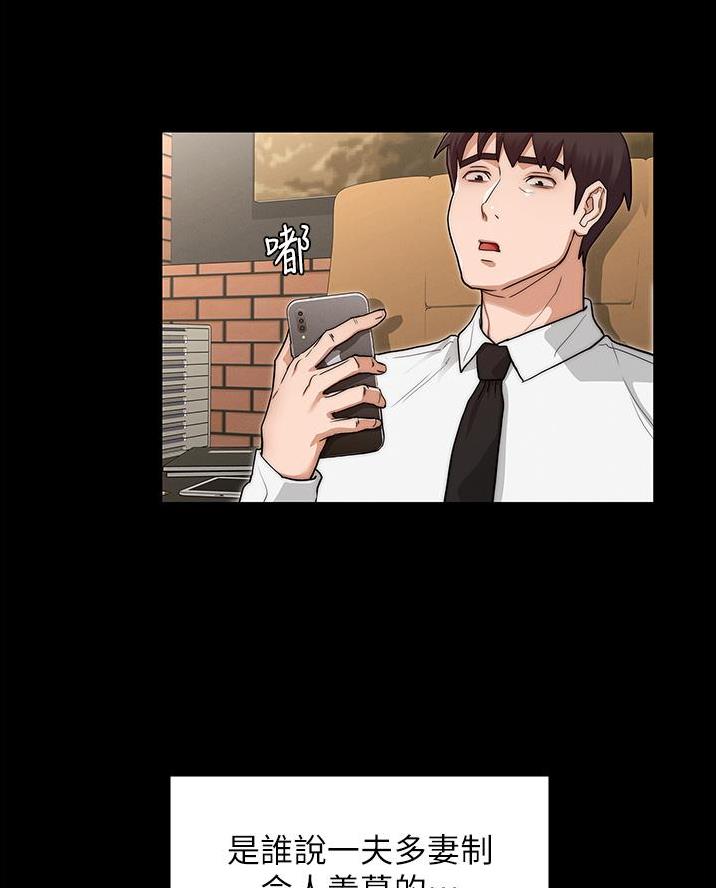 《复仇惩罚》第75话 第38页