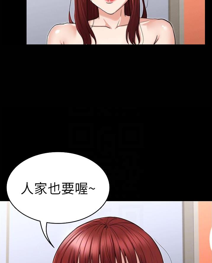 《复仇惩罚》第75话 第3页