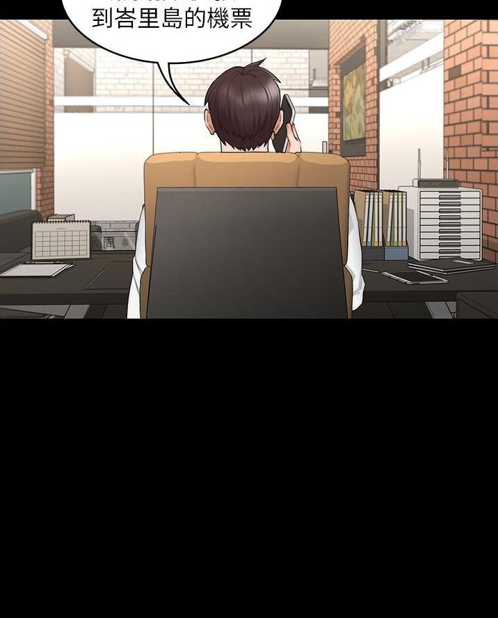 《复仇惩罚》第75话 第41页