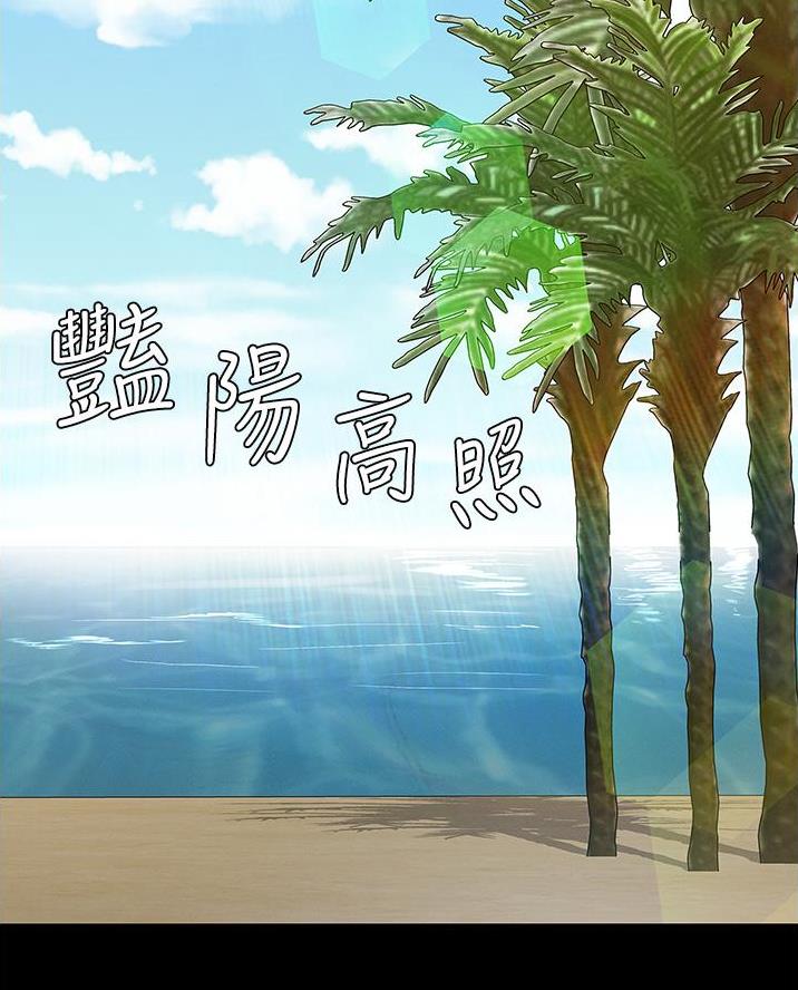 《复仇惩罚》第75话 第43页