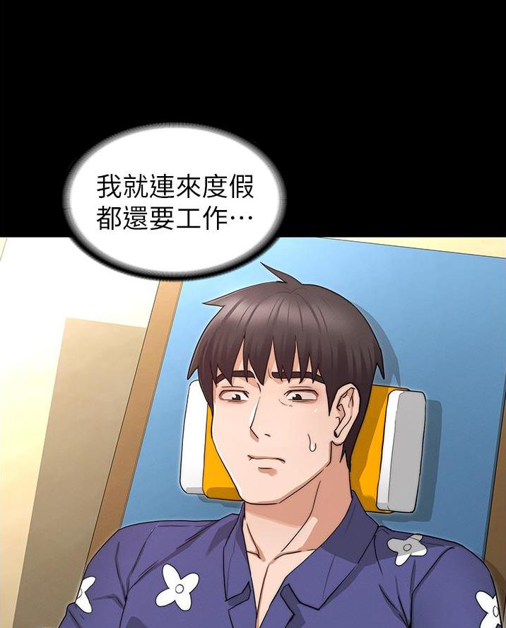 《复仇惩罚》第75话 第46页