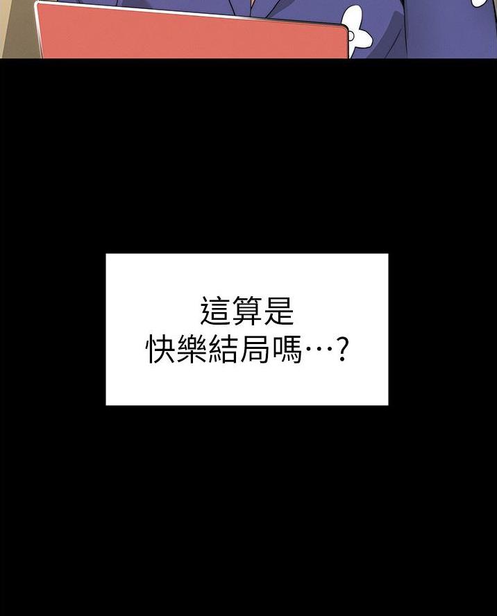 《复仇惩罚》第75话 第47页