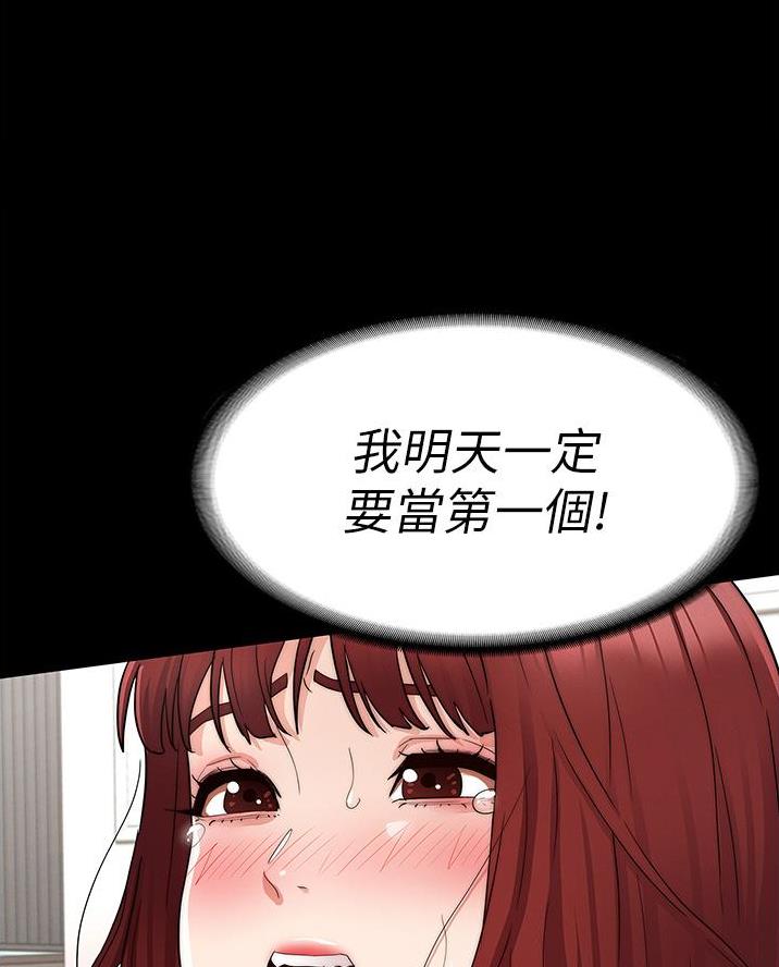 《复仇惩罚》第75话 第7页