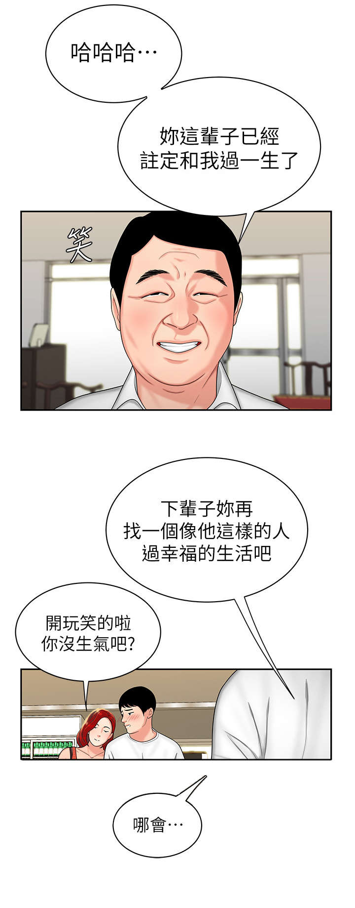 《超级外卖员》第1话 第10页