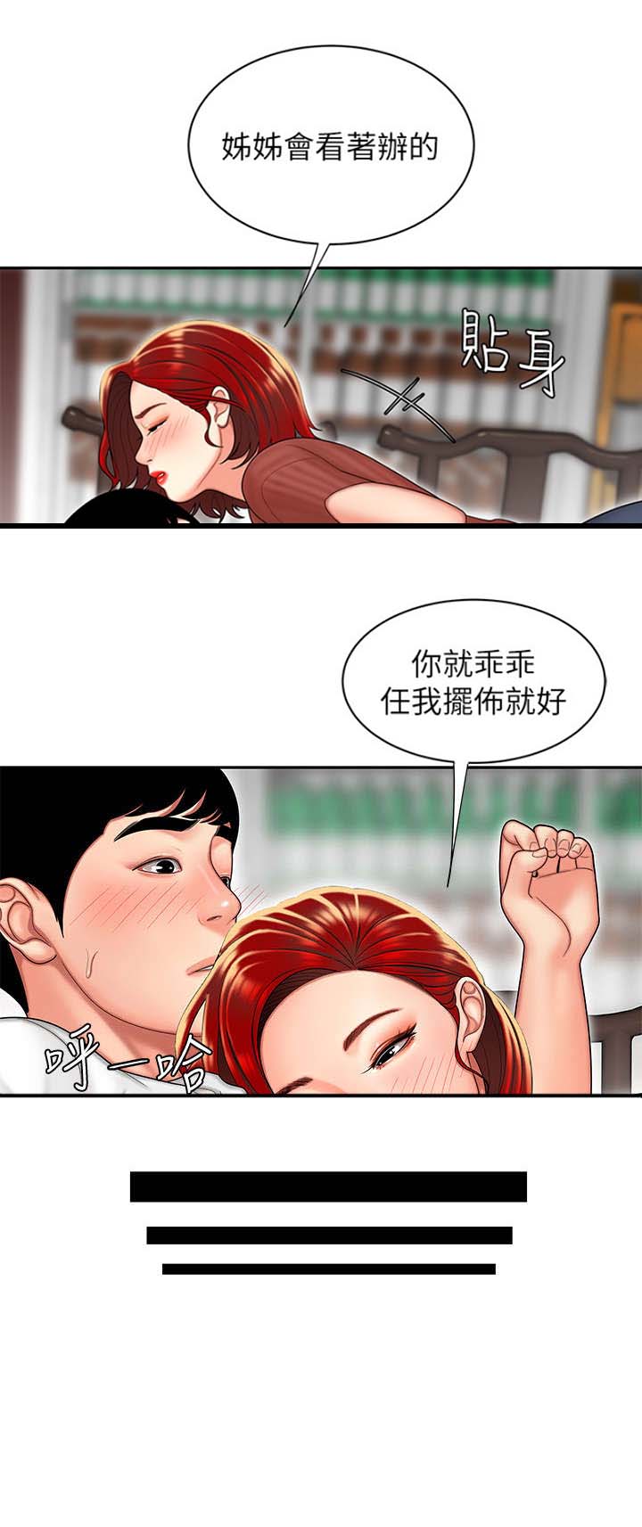 《超级外卖员》第4话 第3页