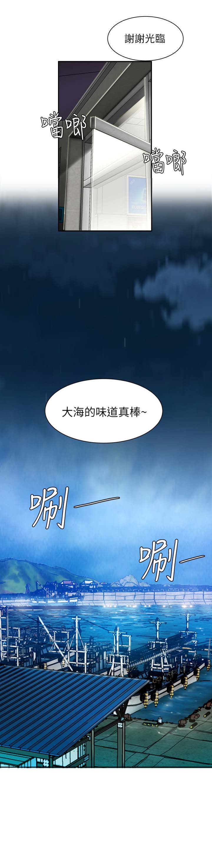 《超级外卖员》第11话 第10页