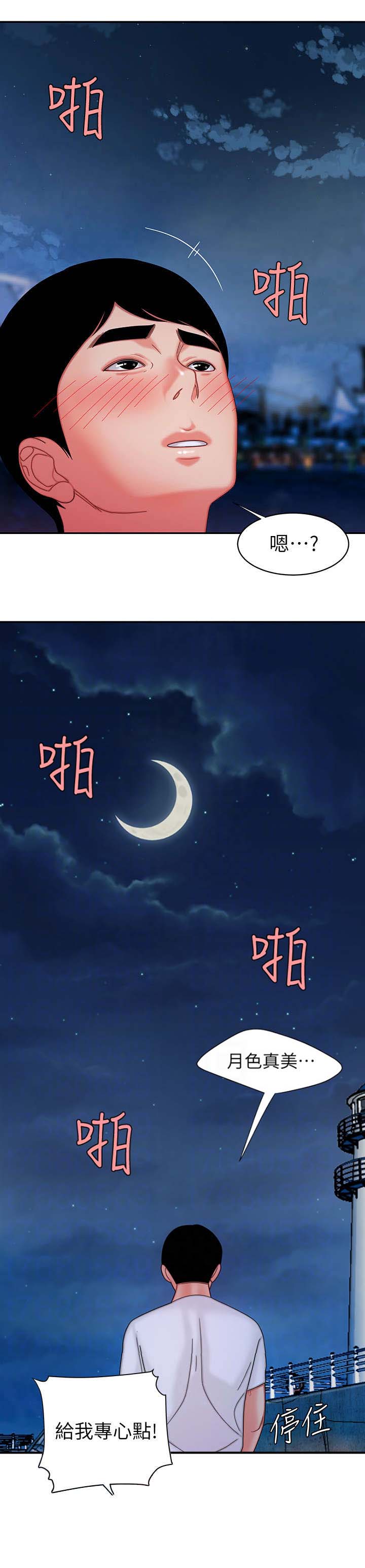 《超级外卖员》第13话 第11页