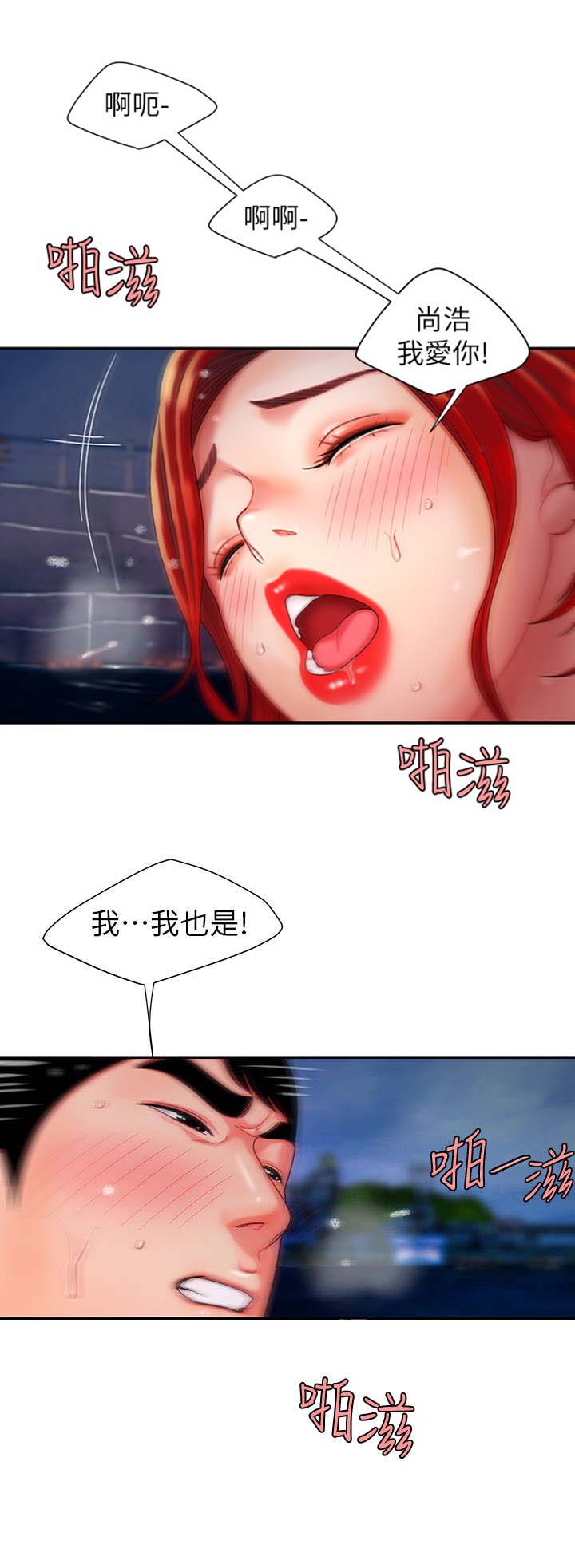 《超级外卖员》第13话 第12页
