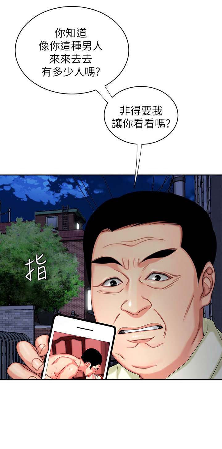 《超级外卖员》第16话 第9页