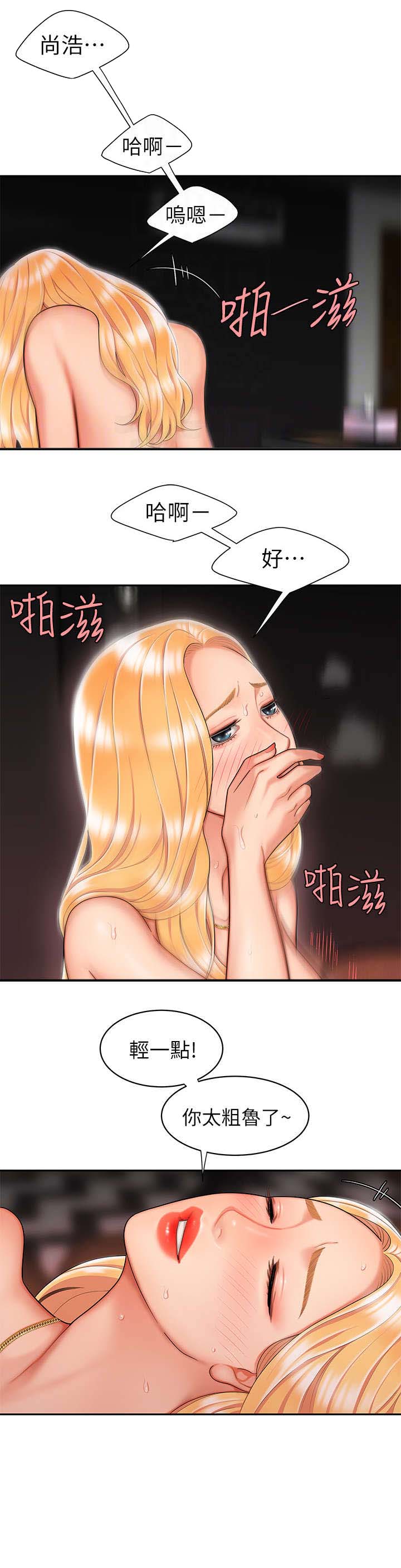 《超级外卖员》第23话 第2页