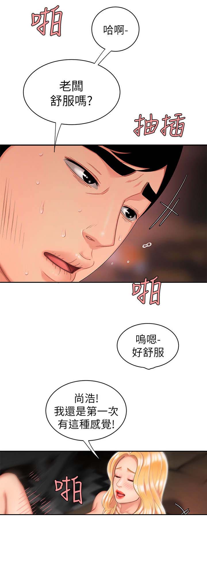 《超级外卖员》第23话 第3页